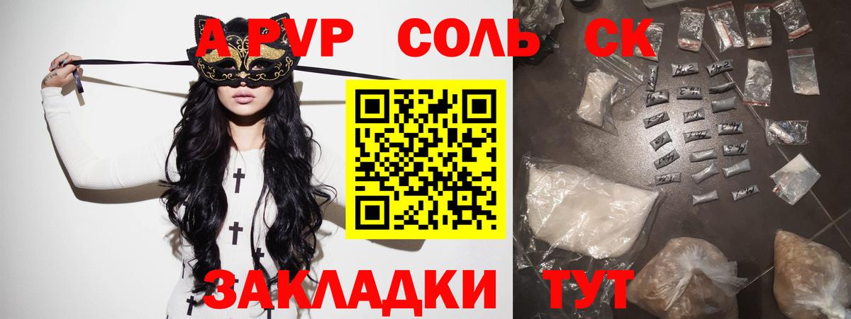 Альфа ПВП Crystall  Альфа ПВП кристаллы  А ПВП VHQ  Калуга  A-PVP  купить наркоту  Вход с VPN 