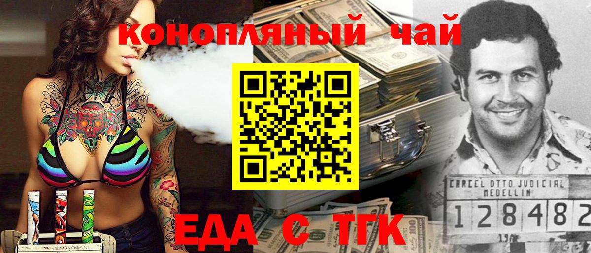 Cannafood конопля  Вход с VPN  Калуга 