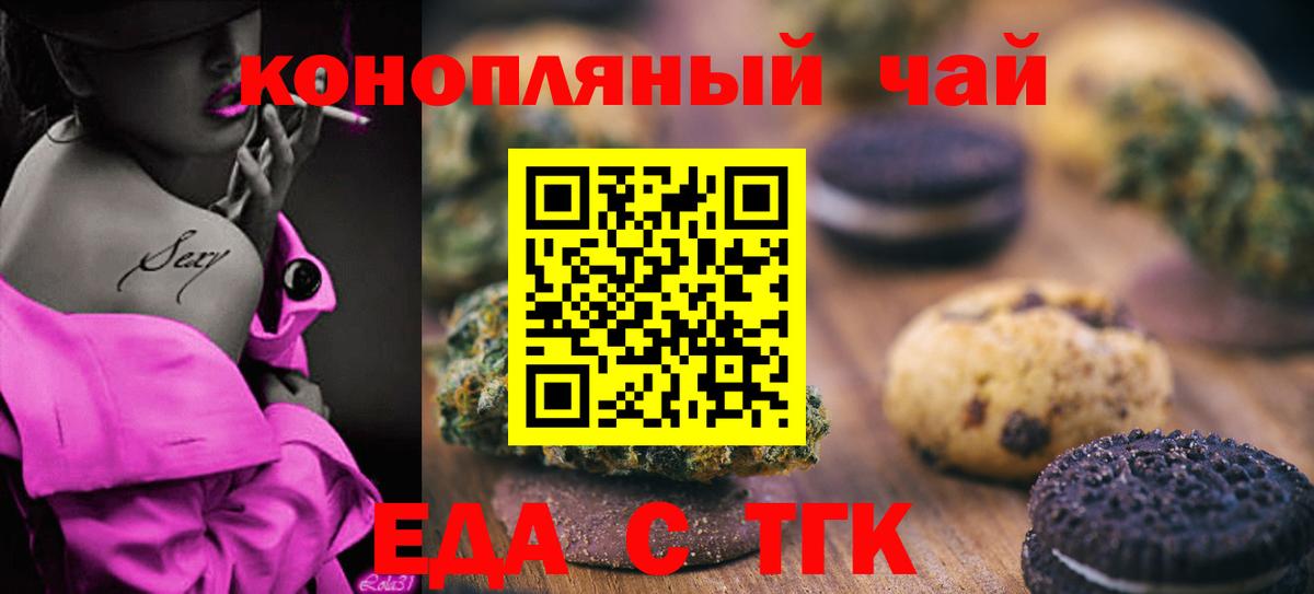 Cannafood марихуана Калуга