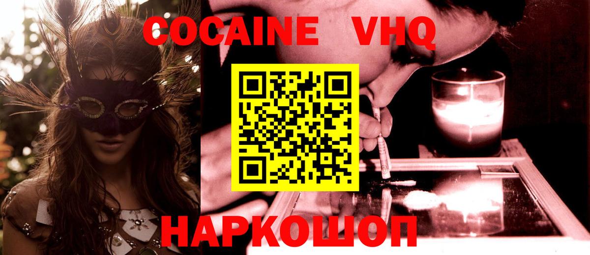 КОКАИН 99%  Вход с VPN  Калуга 