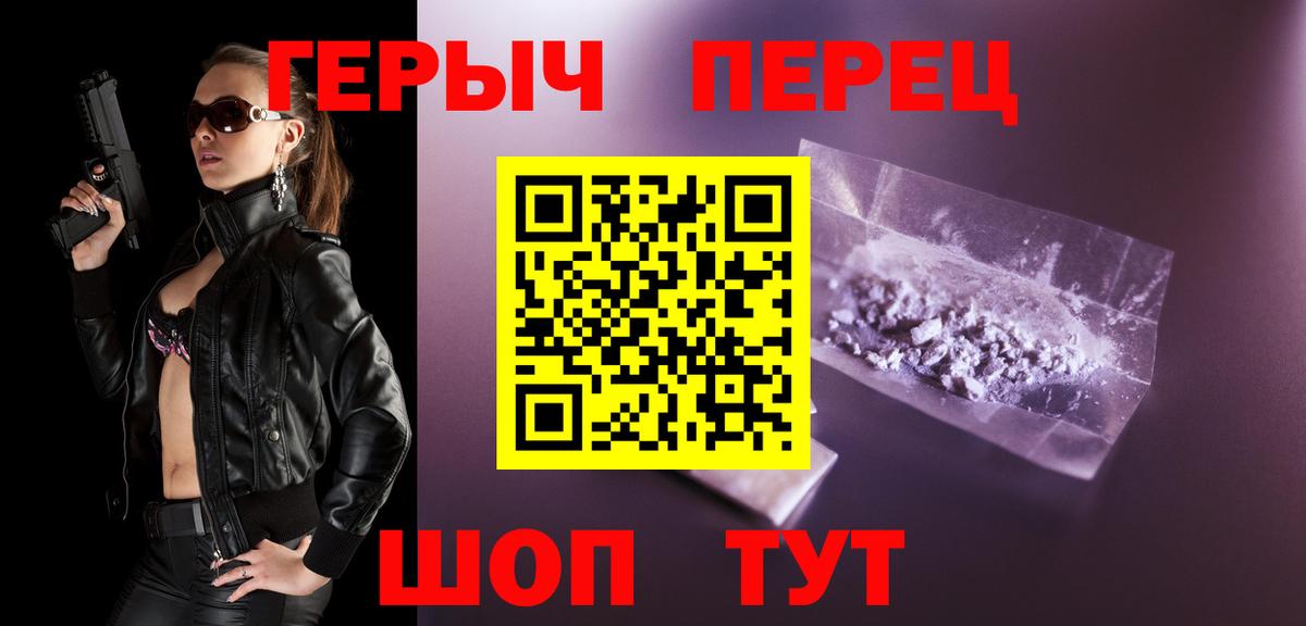 Калуга  Героин герыч  Вход с VPN 