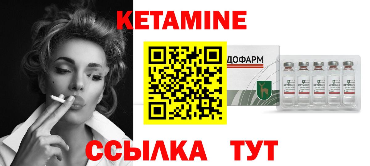 КЕТАМИН VHQ  Вход с VPN  Калуга  КЕТАМИН ketamine 