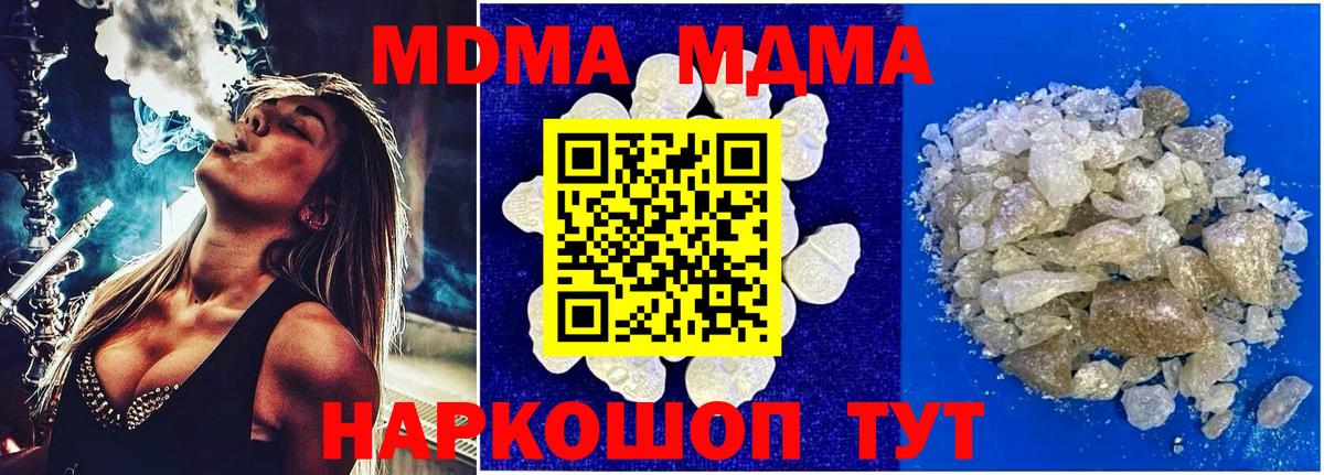 MDMA молли  Вход с VPN  Калуга  МДМА кристаллы 