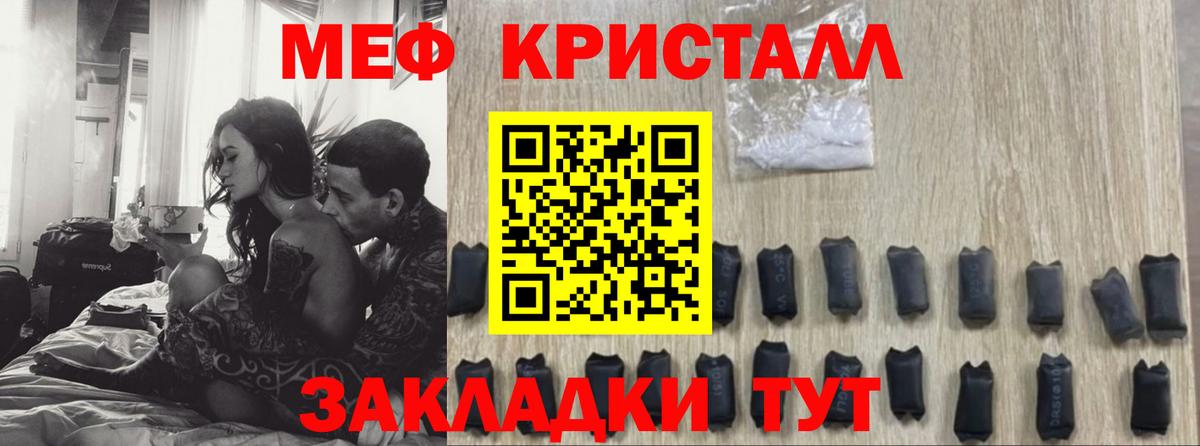 Меф  Калуга