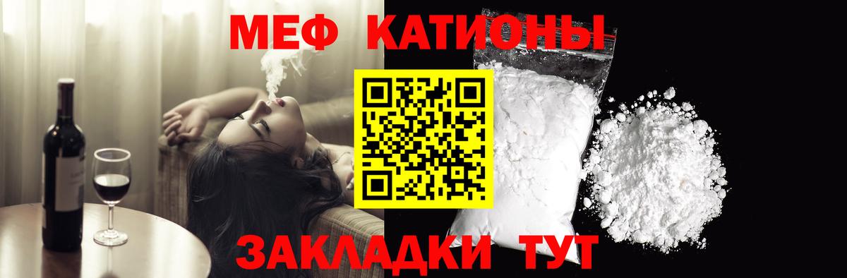 Калуга  МЯУ-МЯУ  Вход с VPN  Меф мука 