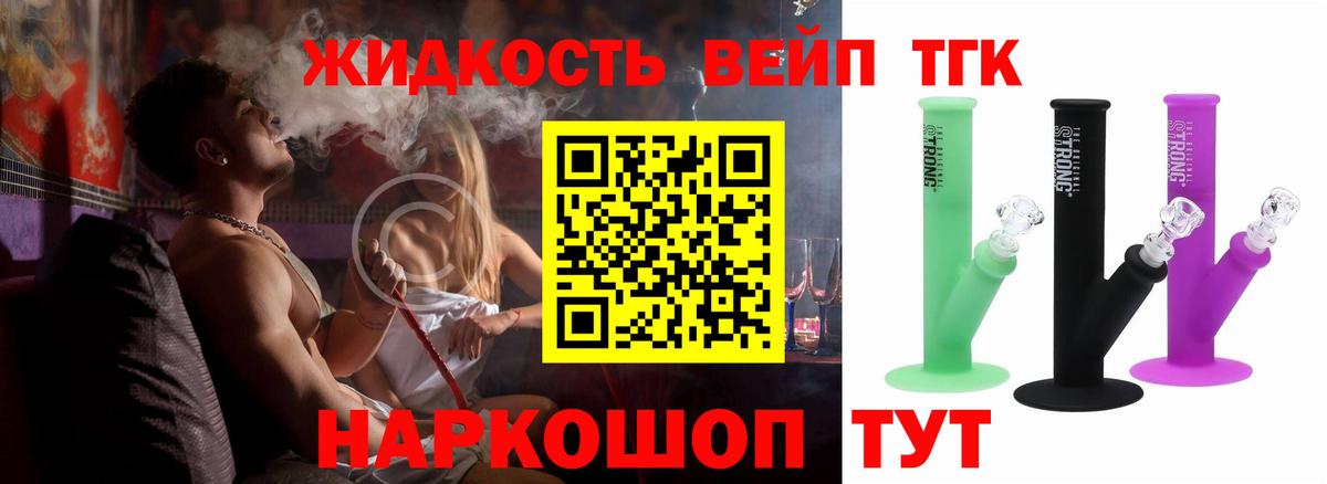 Дистиллят ТГК жижа  ТГК вейп с тгк  Вход с VPN  Калуга 